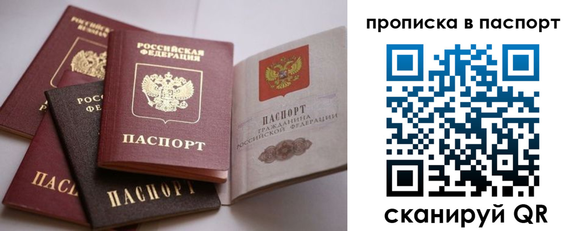 временная регистрация собственник в Мордовии