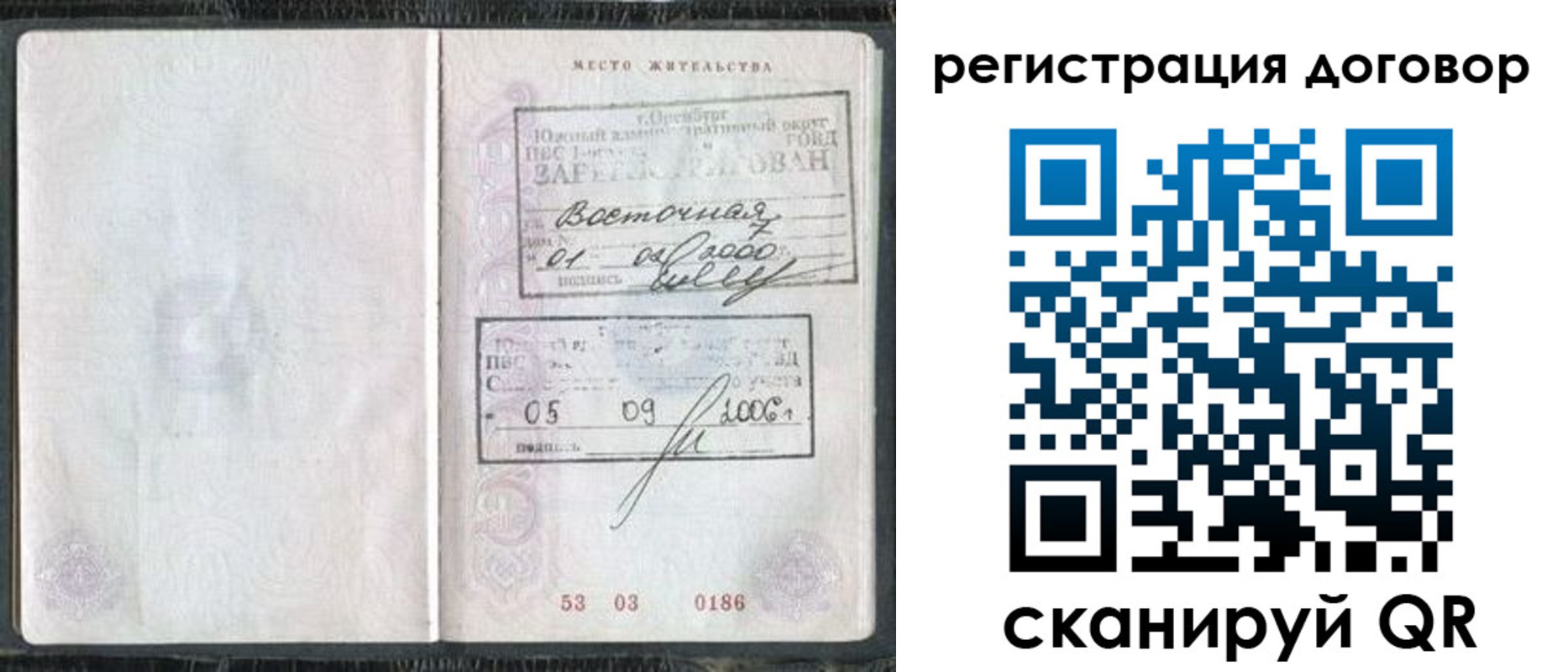 временная регистрация надежно в Мордовии