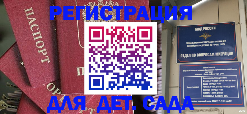 временная прописка в Мордовии