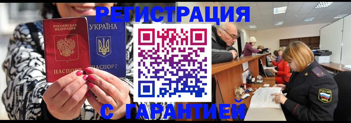 прописка для военкомата в Мордовии